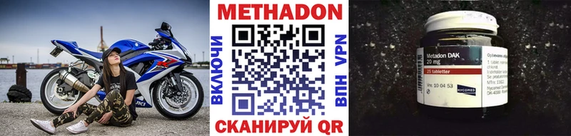 Метадон мёд Лыткарино